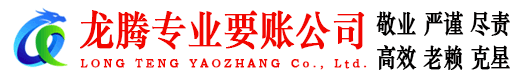元宝山要账公司
